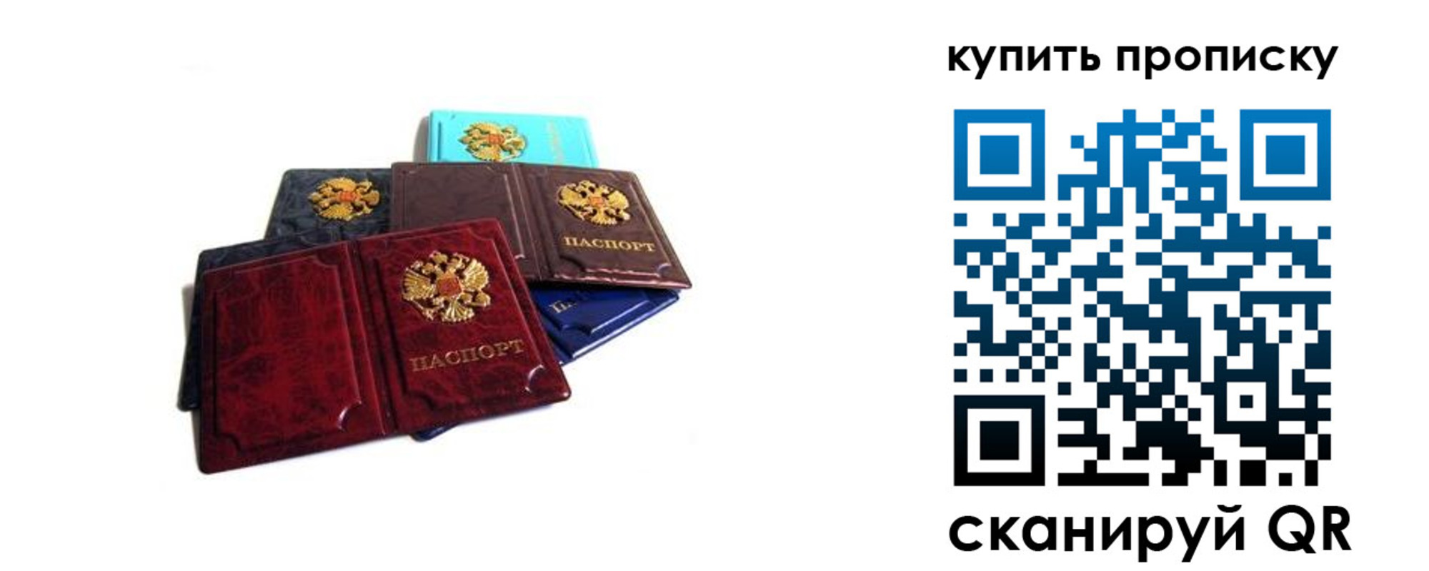 прописка для работы в Красноармейске
