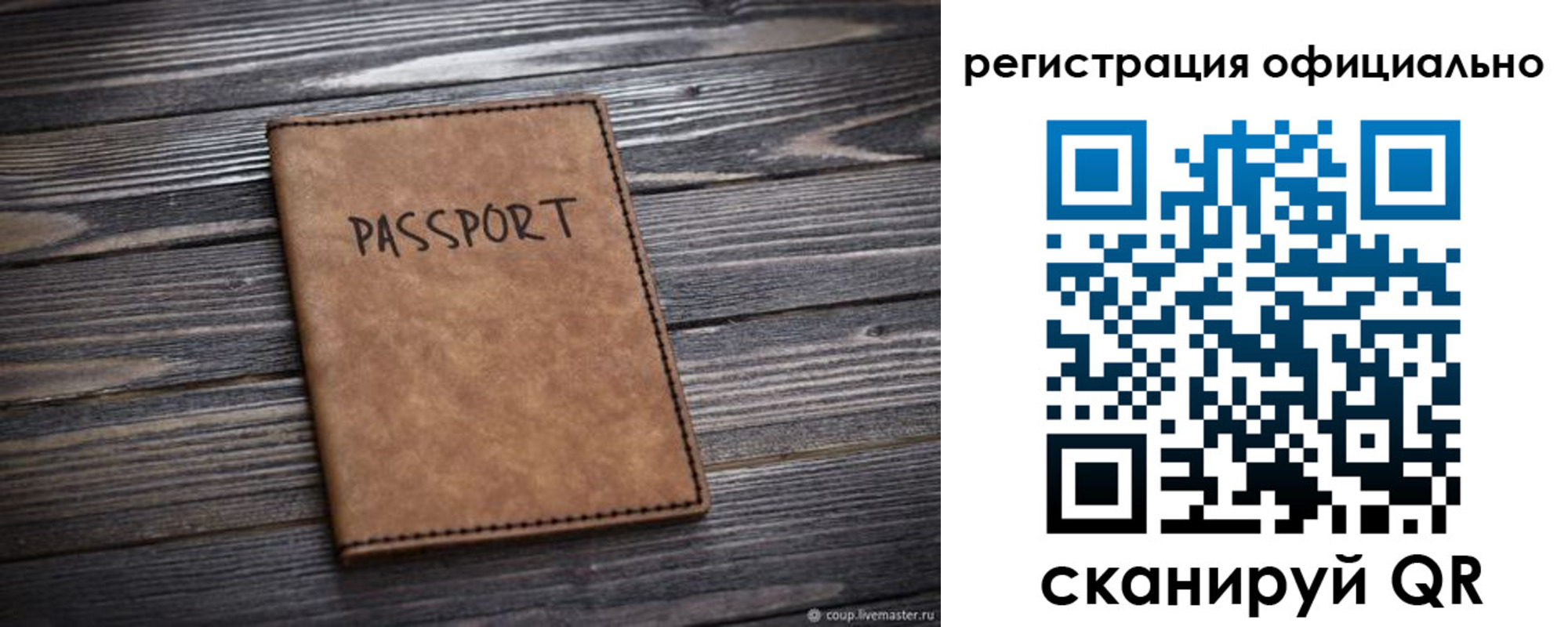 временная регистрация в Красноармейске