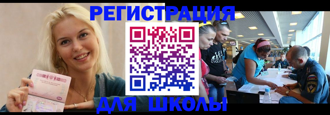 временная регистрация в Красноармейске