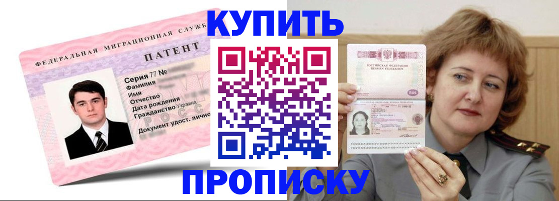 пропишу в квартире в Красноармейске