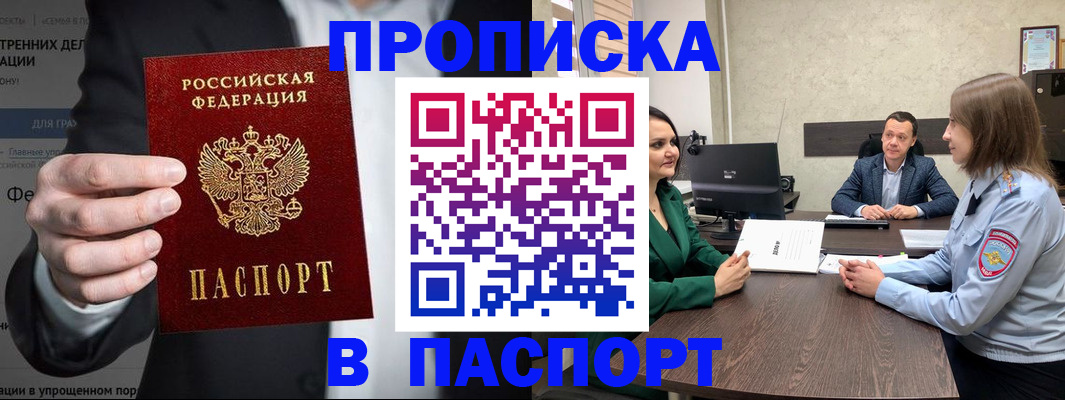 временная регистрация законно в Красноармейске