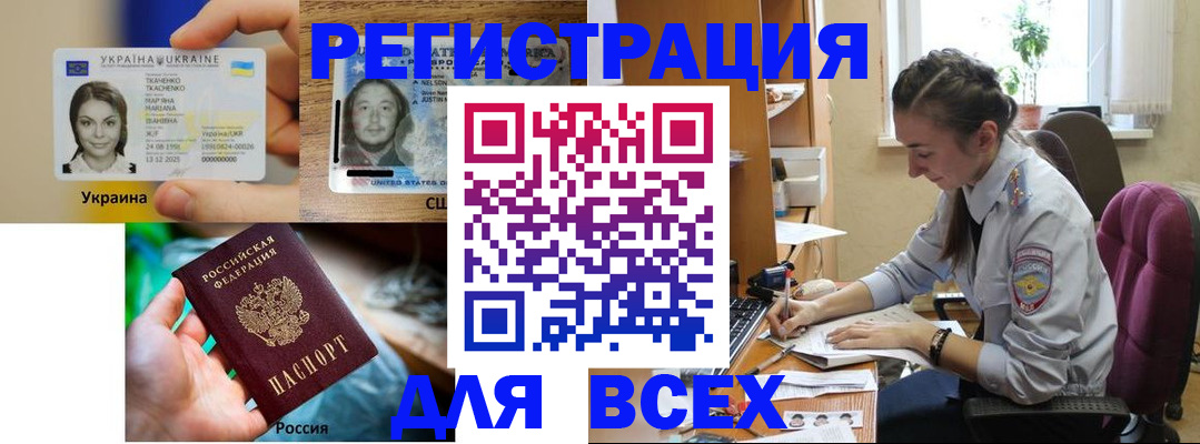 прописка иностранных граждан в Красноармейске